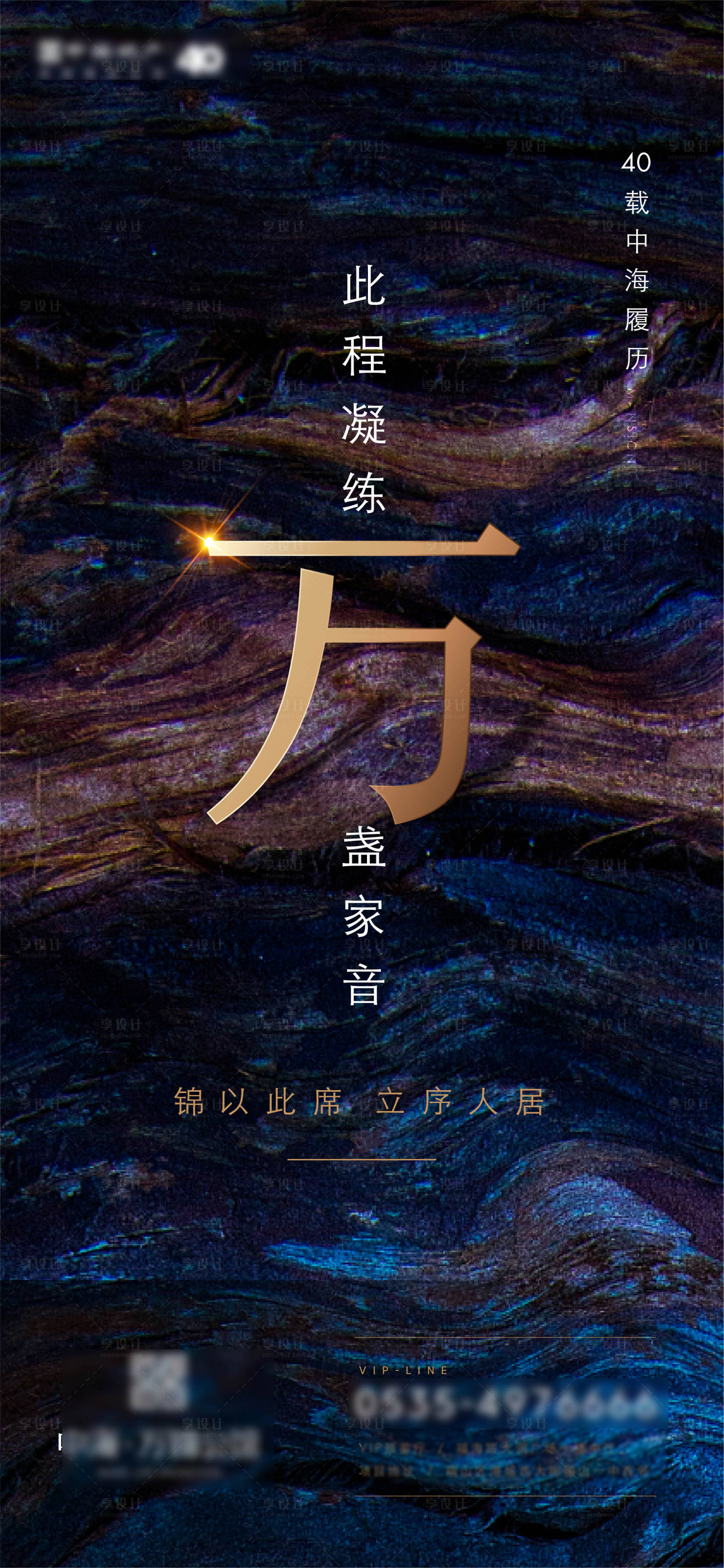 源文件下载【享设计】搜索编号：48880009199245769【海报】