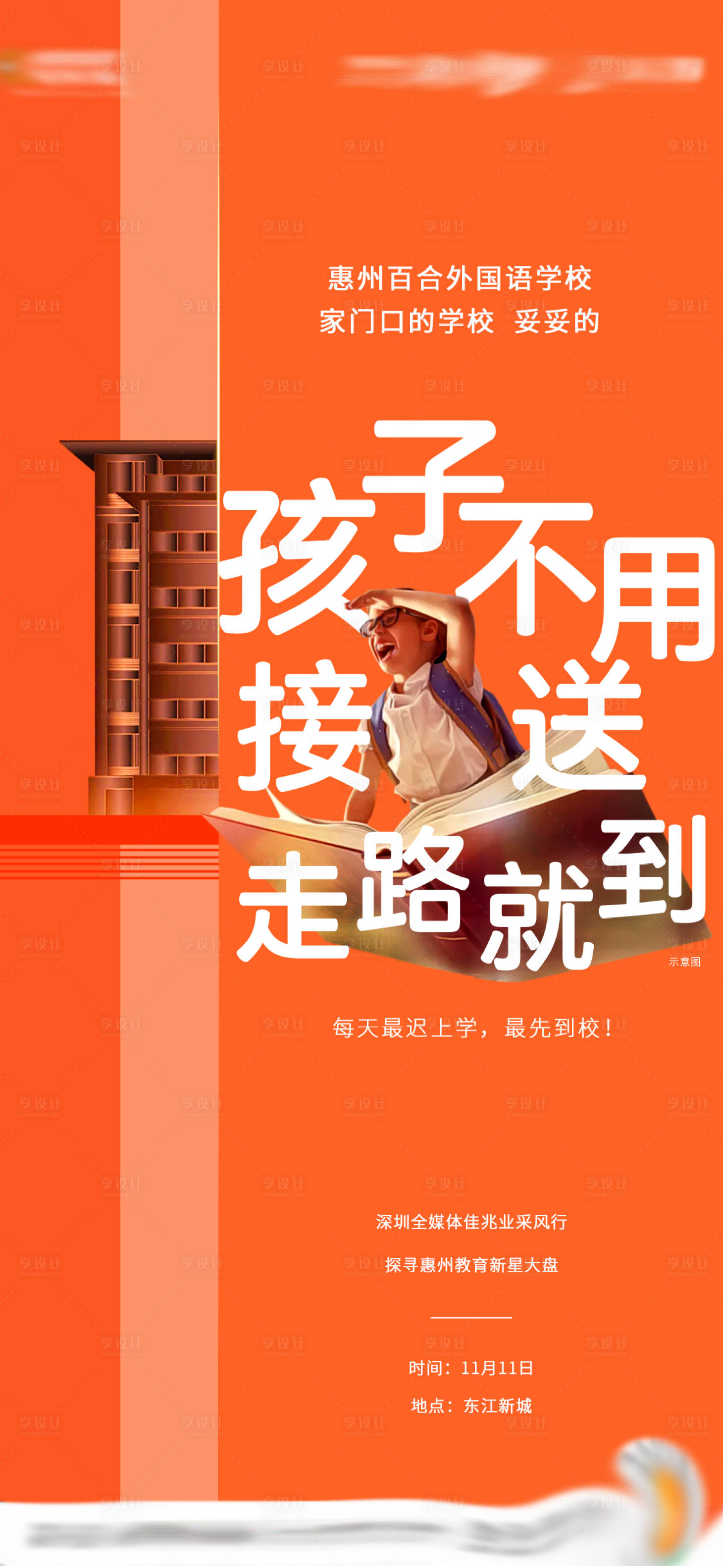 源文件下載【享設計】搜索編號：15670009017973956【教育】