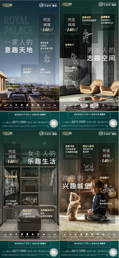 源文件下载【享设计】搜索编号：59840009068619647【地产洋房价值系列稿海报】