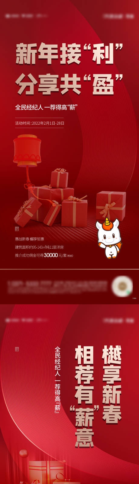源文件下载【全民经纪人系列海报】编号：30770008771387503