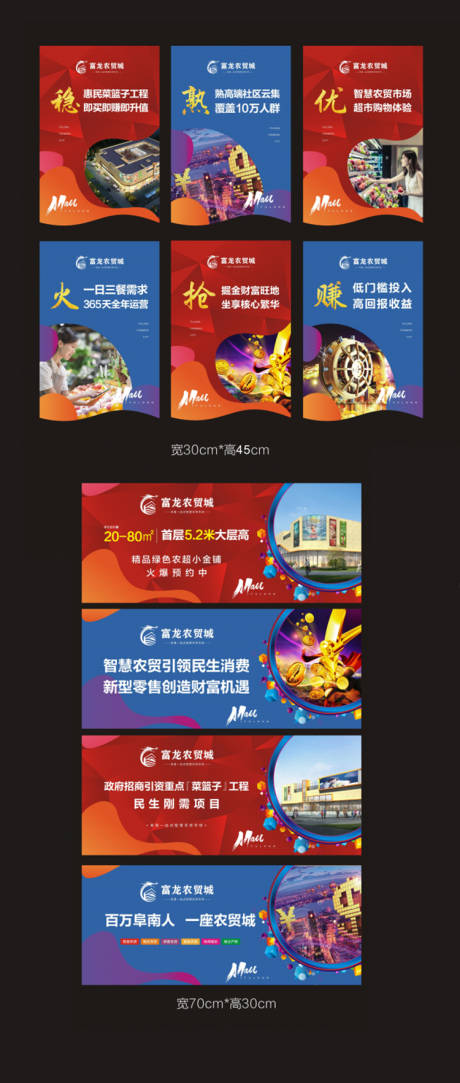 源文件下载【商铺道旗物料】编号：23430008630451894