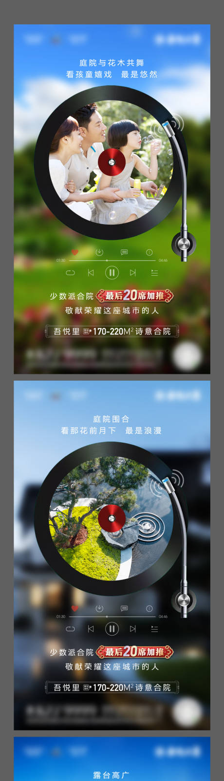 源文件下载【享设计】搜索编号：76020008900934854【地产合院系列稿】