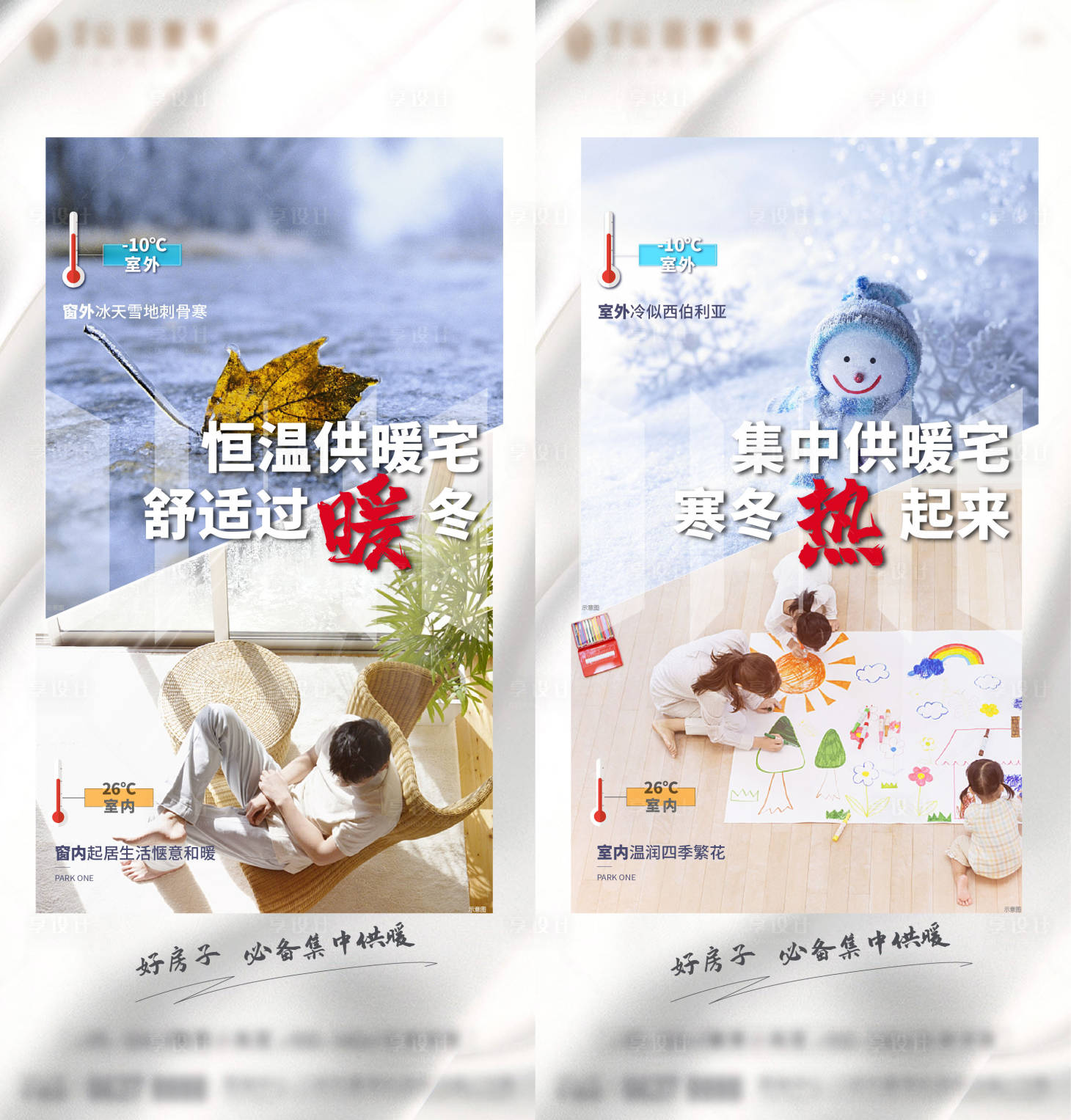 源文件下載【享設計】搜索編號：16690008910916952【對比價值稿】