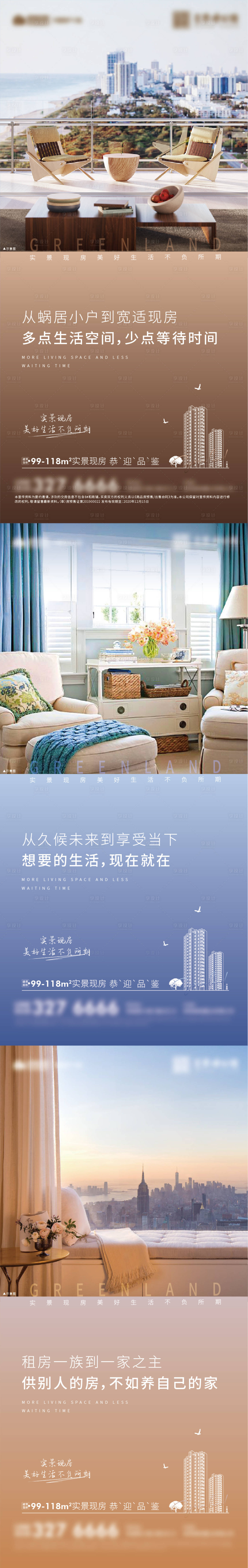 源文件下載【享設計】搜索編號：95890009149009593【戶型價值點海報】