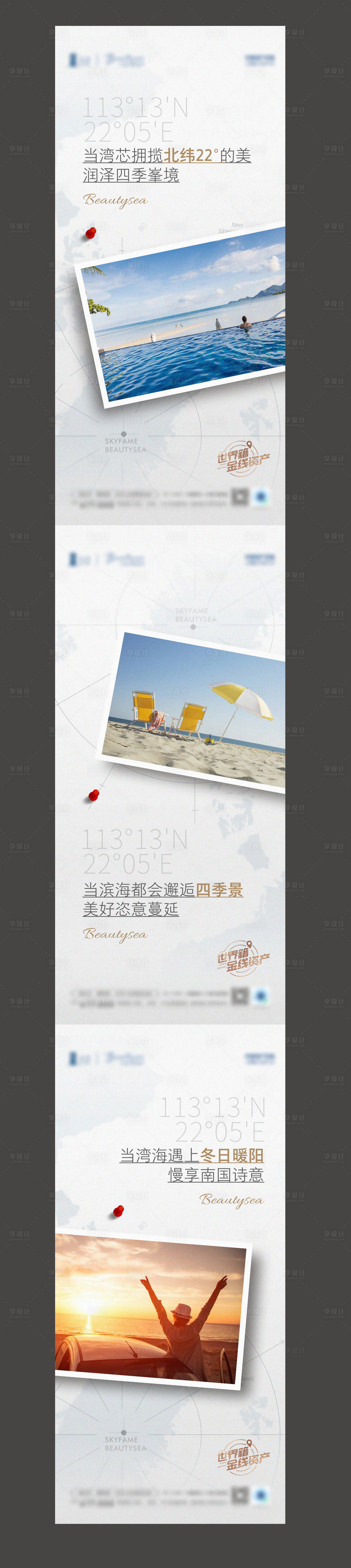 源文件下载【海景价值海报  （CDR分层文件）】编号：79000009095052314