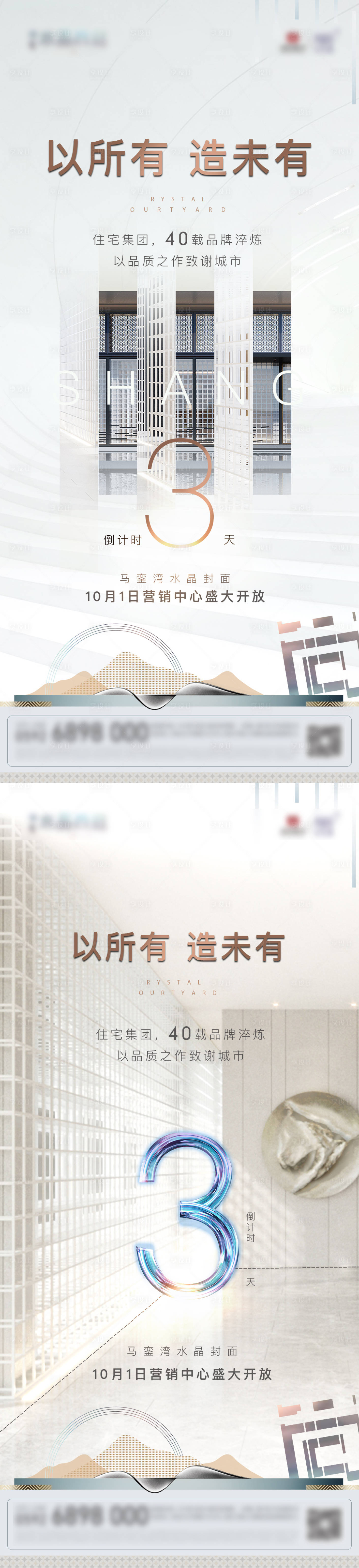 源文件下载【青涩地产】编号：24980009155288619