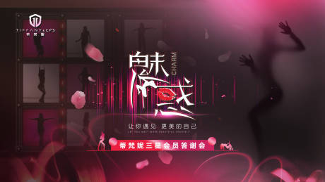 源文件下載【享設(shè)計(jì)】搜索編號(hào)：18170008791863772【魅惑之夜】