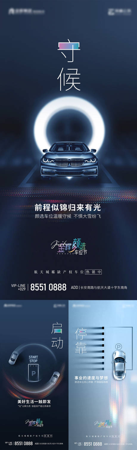 源文件下载【地产车位系列单图】编号：73200009093205128
