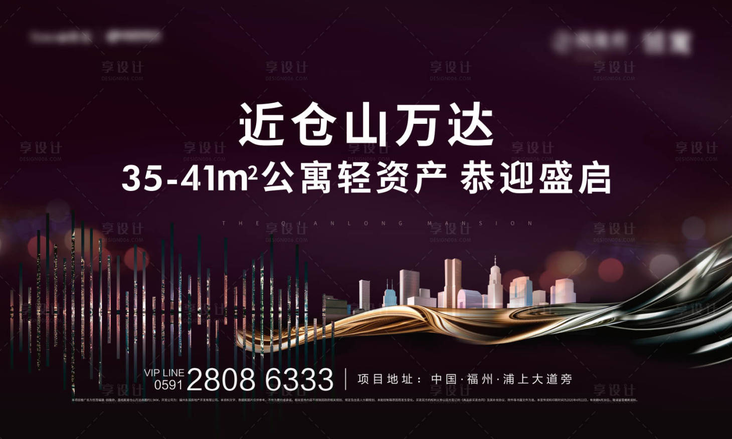 源文件下载【SOHO城市户外T牌主视觉】编号：46290009211227219