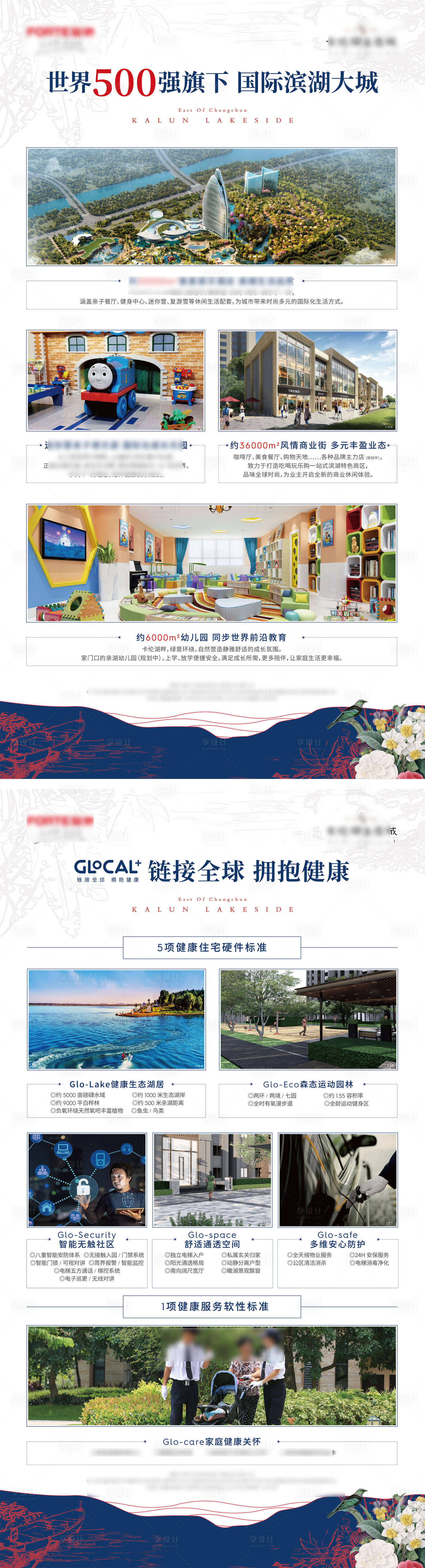 源文件下载【地产价值点海报】编号：89460009044831376