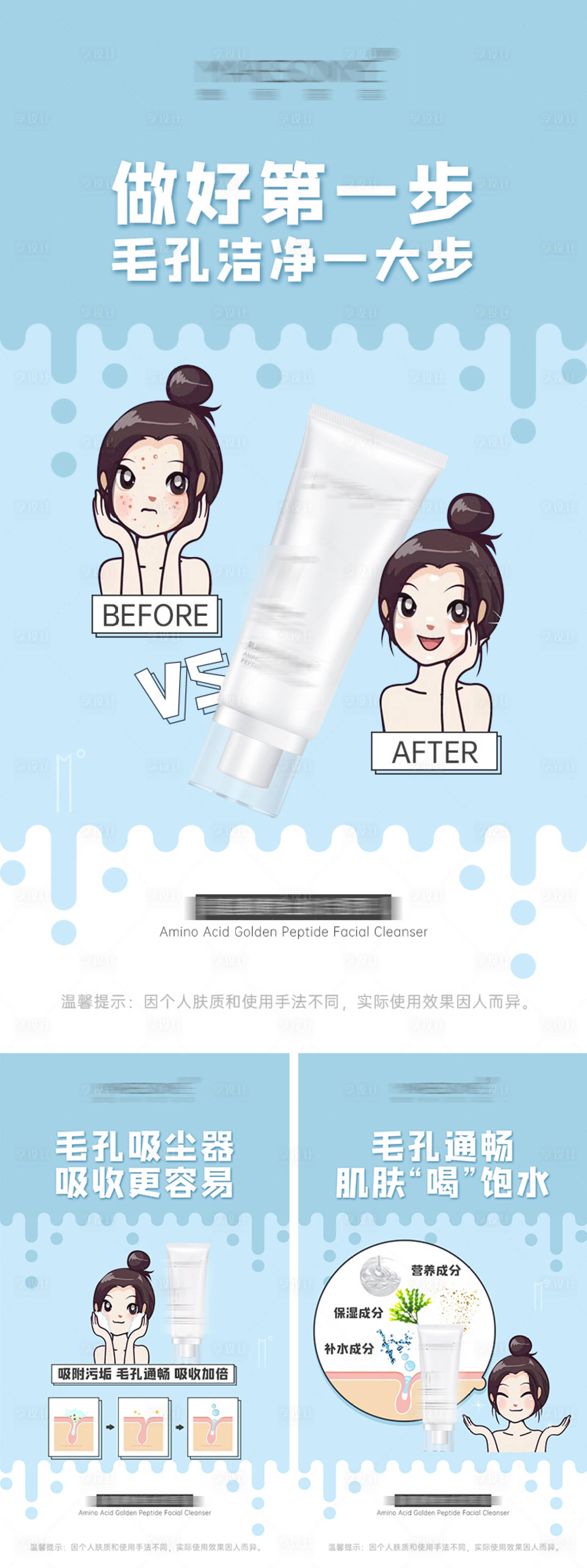源文件下载【享设计】搜索编号：10700008687803377【洁面乳海报】