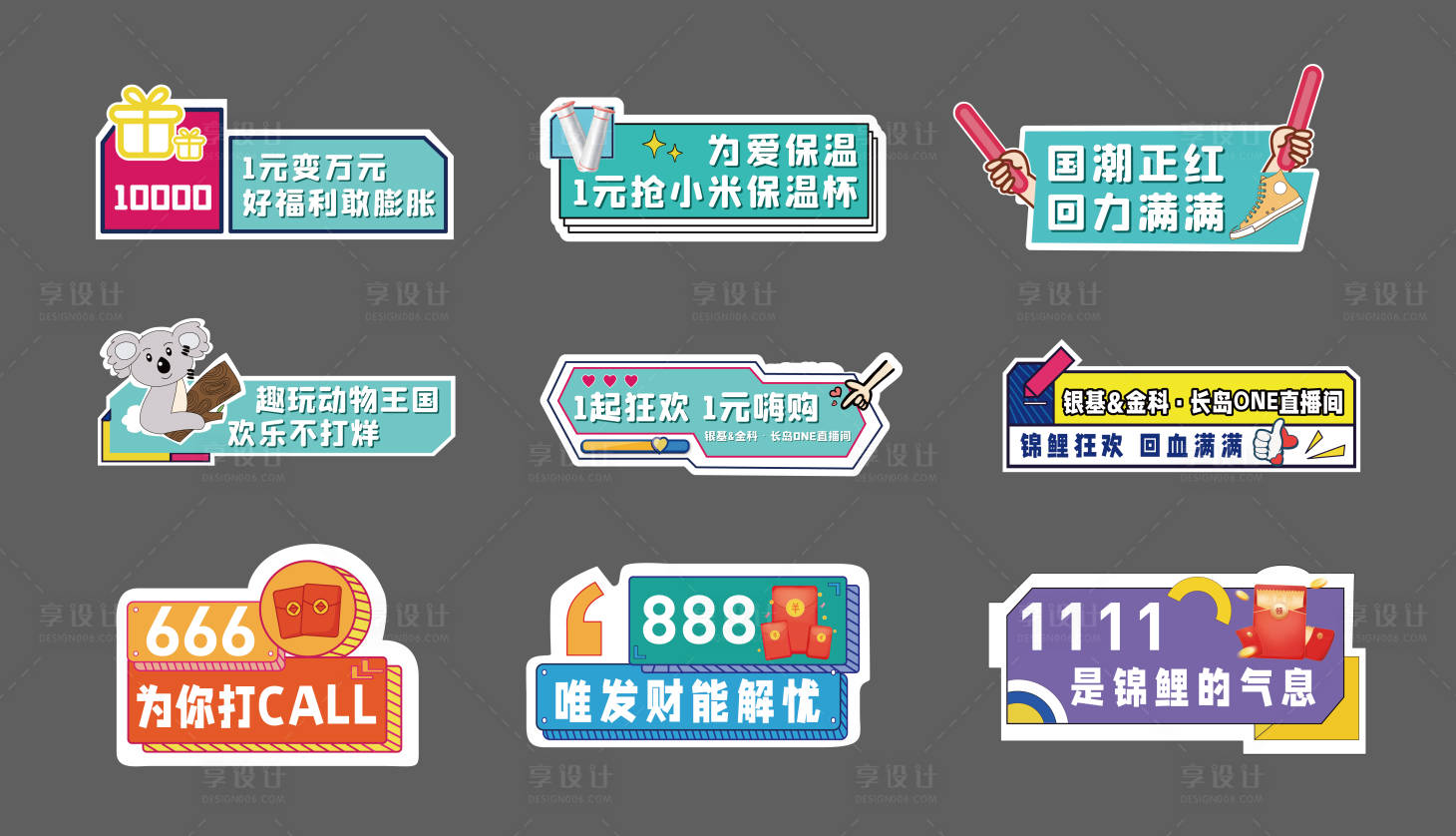 源文件下載【享設(shè)計】搜索編號：81390008726678708【手舉牌】