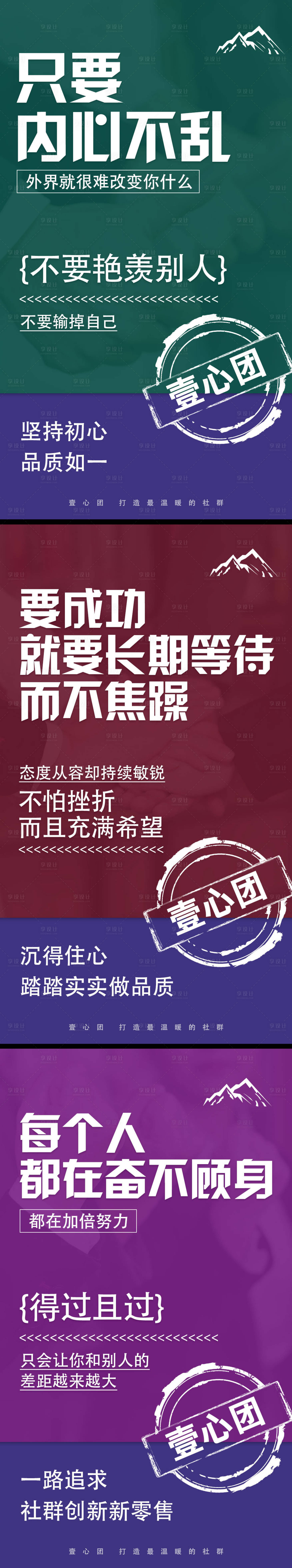 源文件下载【微商造势商业模式宣传海报】编号：20220308155349316