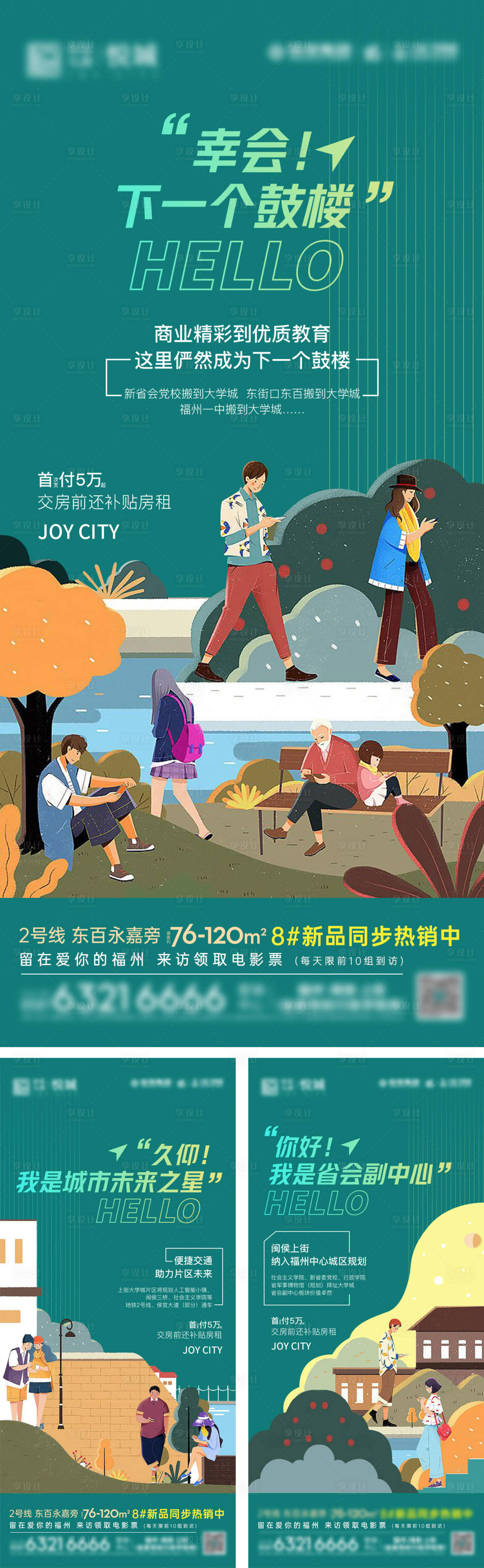 源文件下載【享設計】搜索編號：60240009057828115【地產規劃系列】