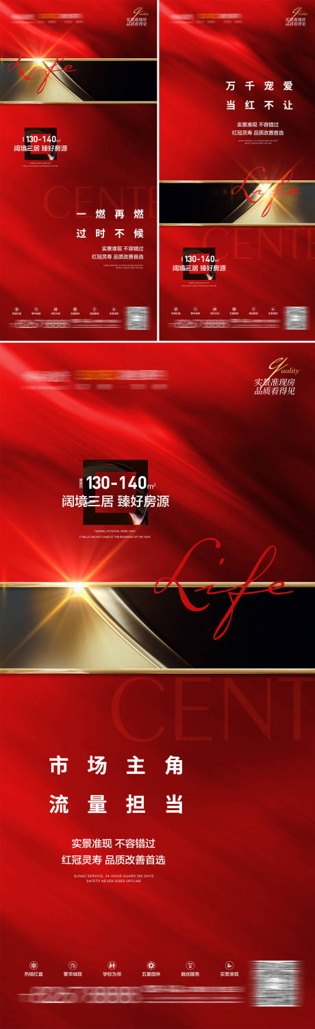 源文件下載【享設計】搜索編號：90890009074585857【紅黑金簡約質感數據】