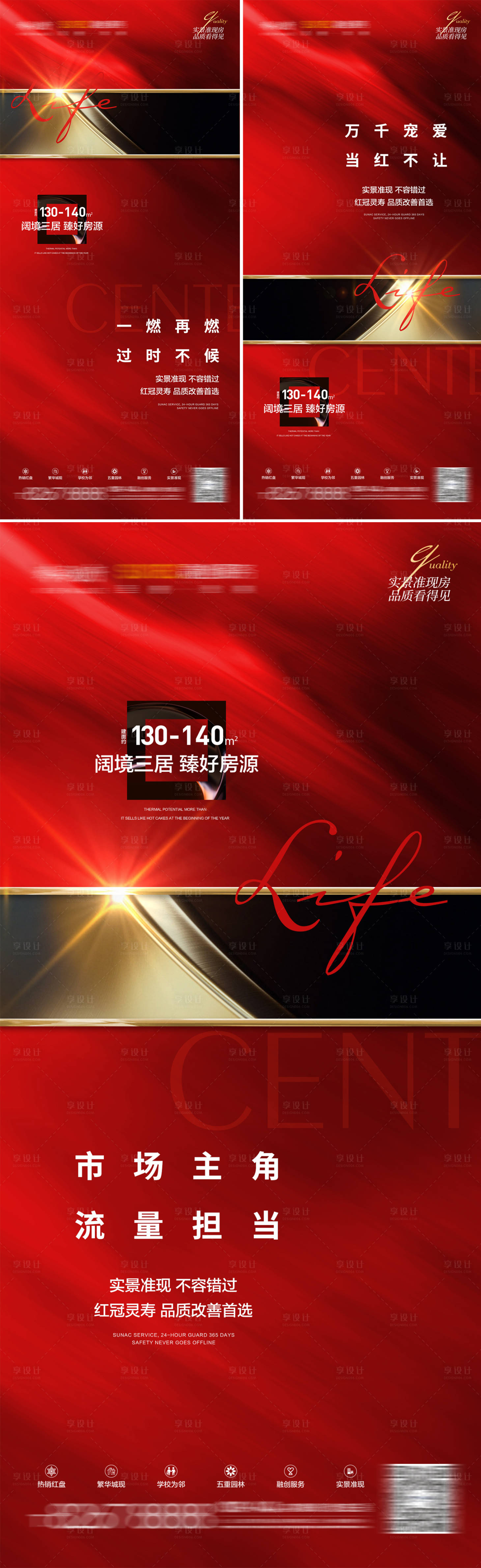 源文件下載【享設(shè)計(jì)】搜索編號(hào)：90890009074585857【紅黑金簡(jiǎn)約質(zhì)感數(shù)據(jù)】