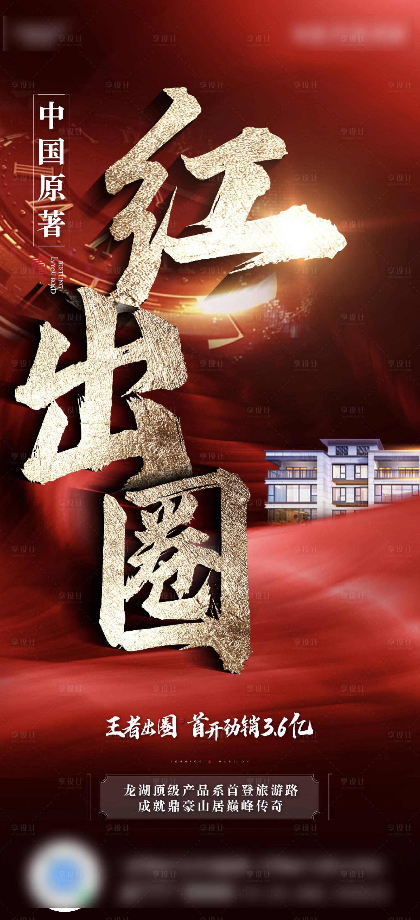 源文件下載【享設計】搜索編號：25680009036352638【熱銷】