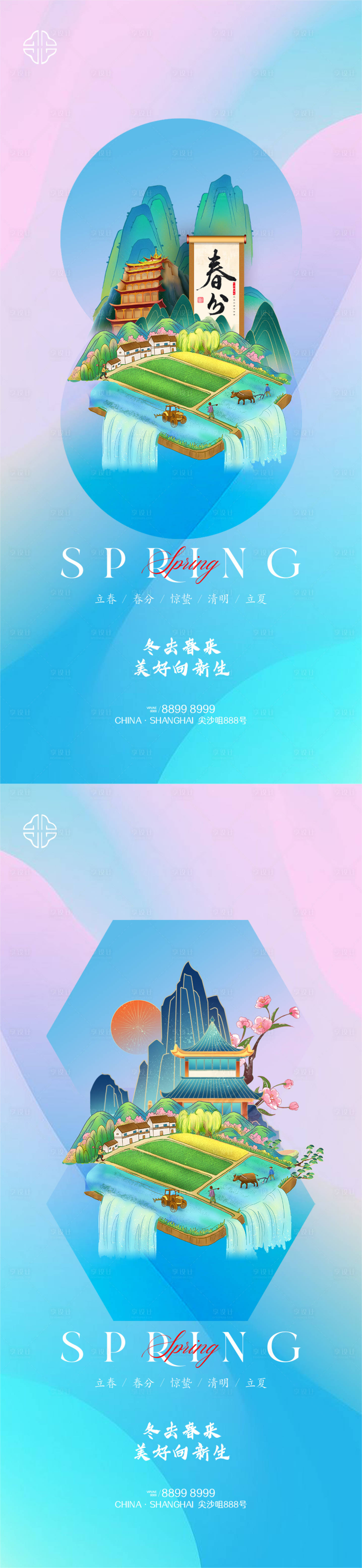 源文件下載【享設計】搜索編號：55850008811475971【春分立春春天驚蟄節氣系列海報】