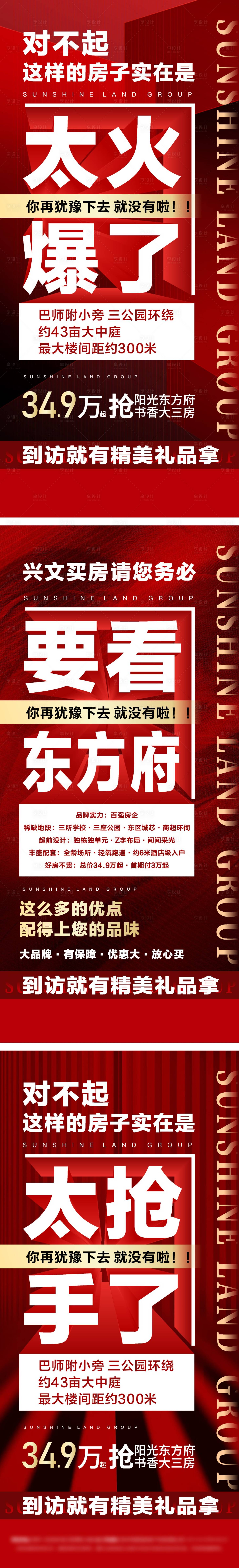 源文件下載【享設計】搜索編號：63400009062084887【火爆】