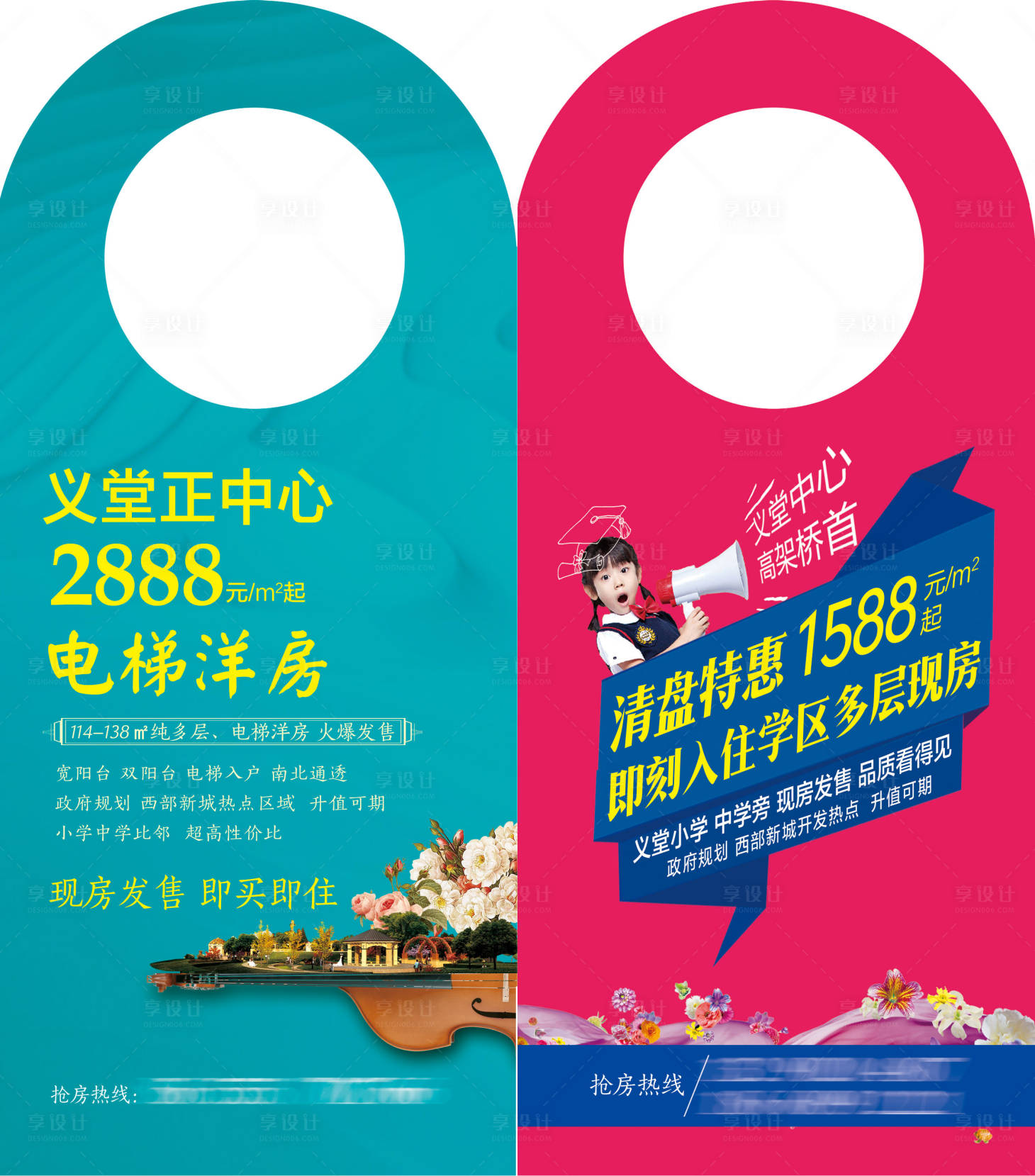 源文件下載【享設計】搜索編號：43810009157702123【洋房門掛】