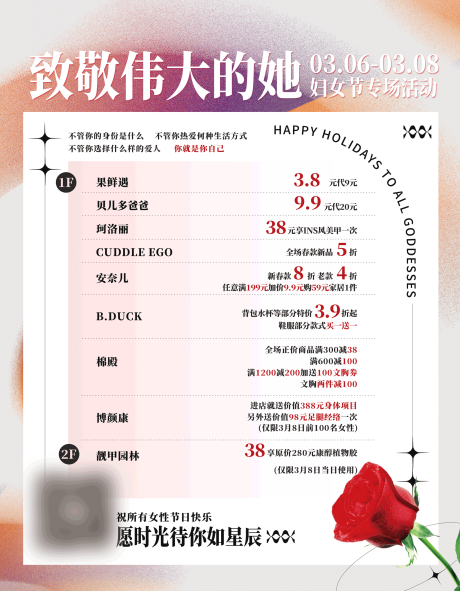 源文件下载【酸性妇女节创意活动海报】编号：40400009220955110