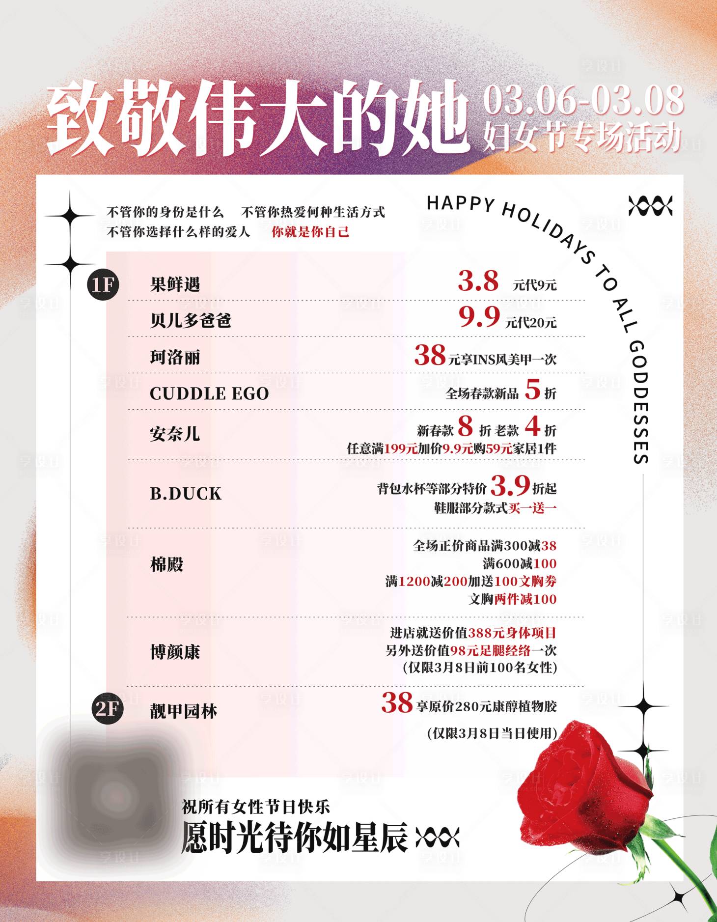 源文件下載【酸性婦女節創意活動海報】編號：40400009220955110