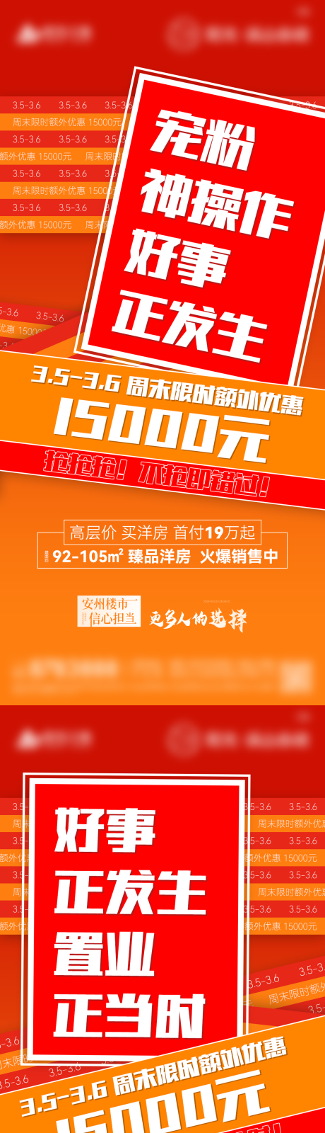 源文件下载【享设计】搜索编号：82600008800167745【地产价值点系列单图】