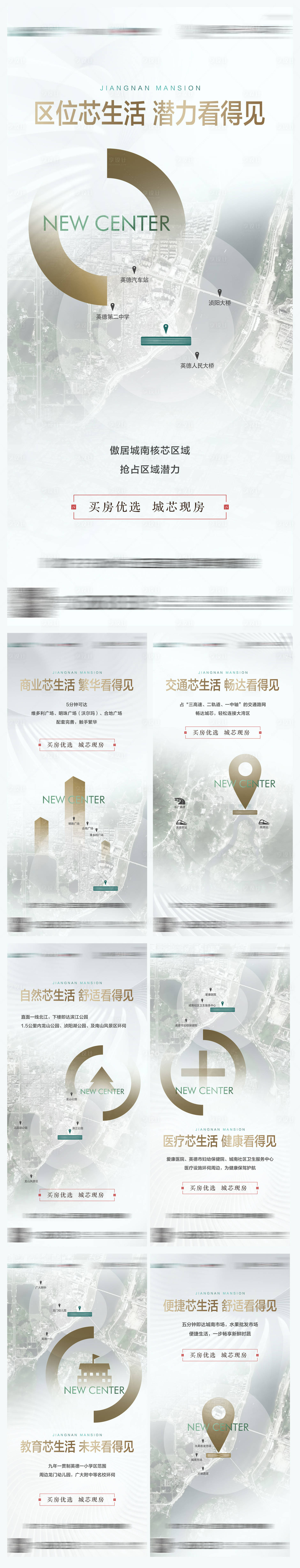 源文件下載【享設(shè)計(jì)】搜索編號(hào)：27960008974429043【房地產(chǎn)生活價(jià)值點(diǎn)海報(bào)】
