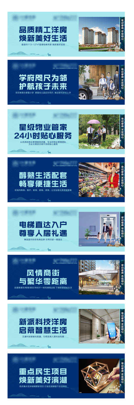 源文件下载【地产价值点围挡】编号：85370009121301719
