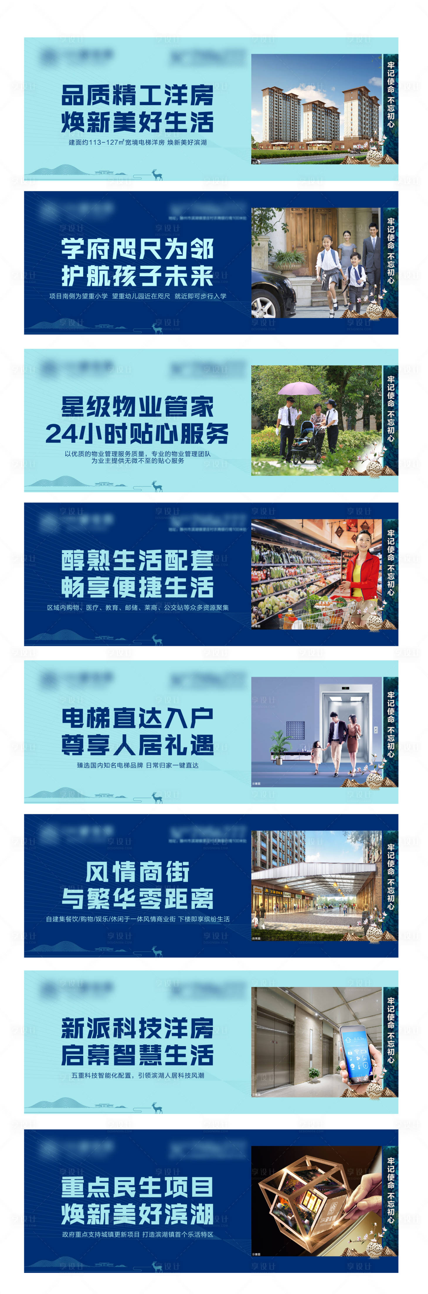 源文件下載【享設計】搜索編號：85370009121301719【地產(chǎn)價值點圍擋】