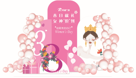 源文件下载【女神节粉色氛围女王美陈】编号：29270008929781638