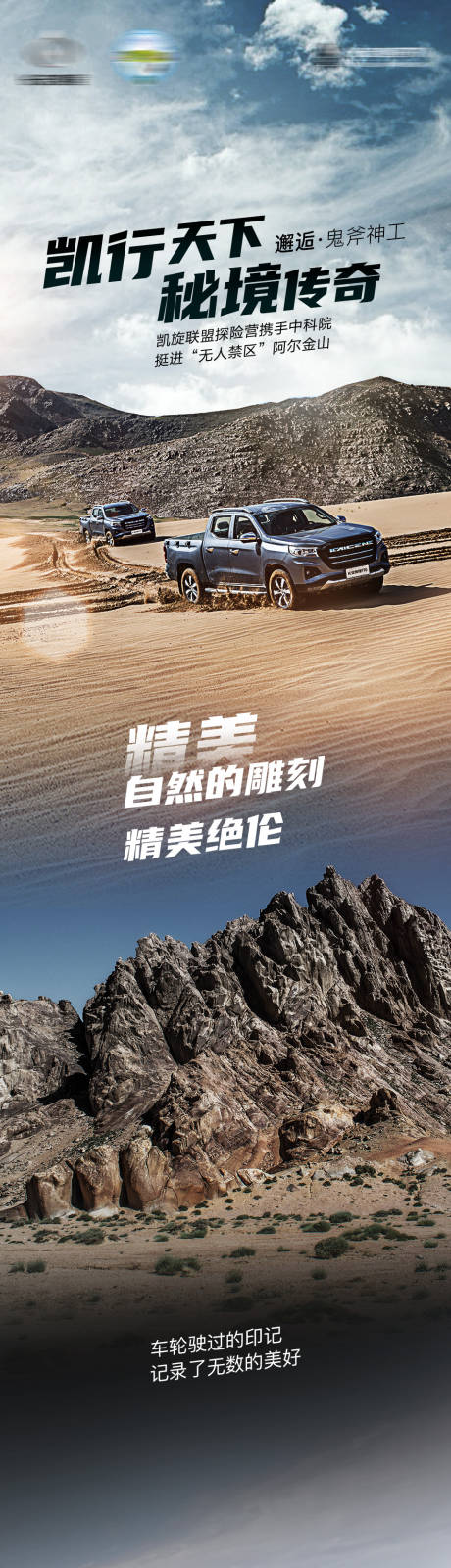 源文件下載【享設計】搜索編號：70710008950166489【汽車活動長圖海報】