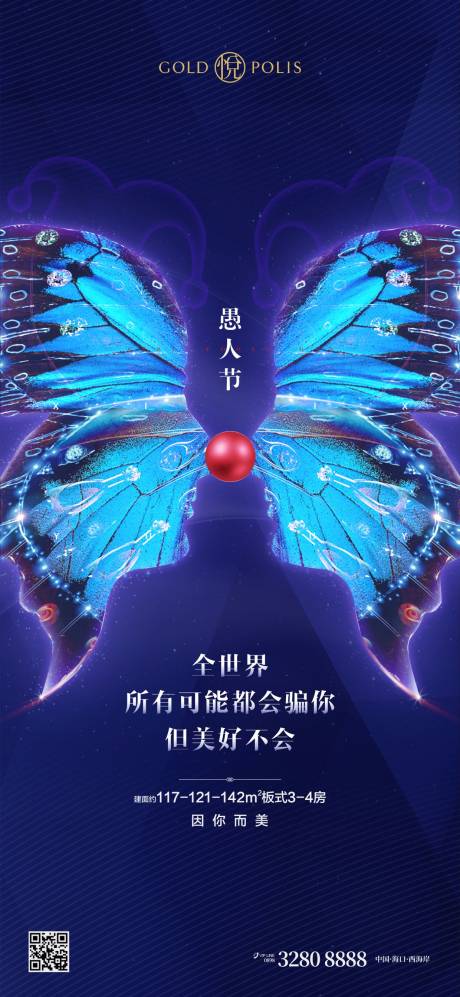 源文件下载【愚人节海报】编号：20220315144904179