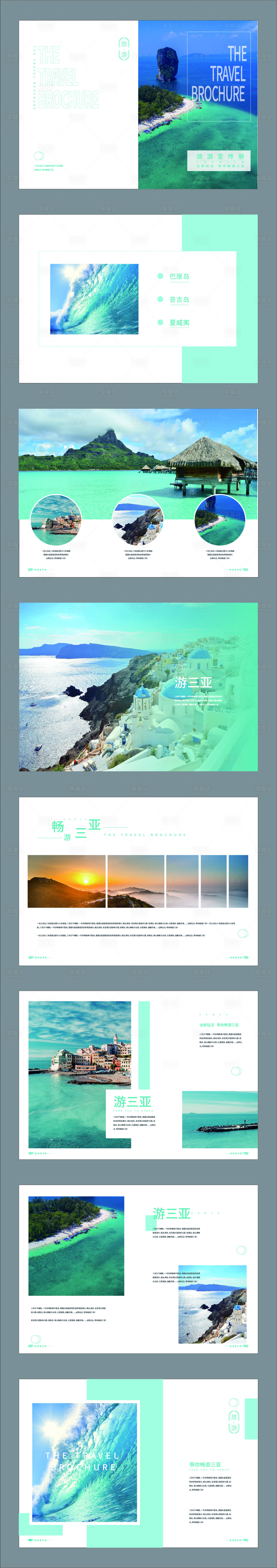 源文件下載【享設(shè)計(jì)】搜索編號(hào)：63910009093475716【夏天藍(lán)色簡(jiǎn)約小清新旅游宣傳畫(huà)冊(cè)】