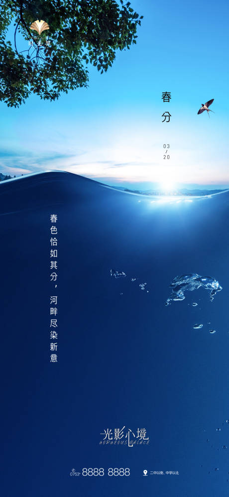源文件下载【春分】编号：48280008977138702