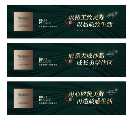 源文件下载【房地产绿色品质围挡广告展板】编号：91900008841052808