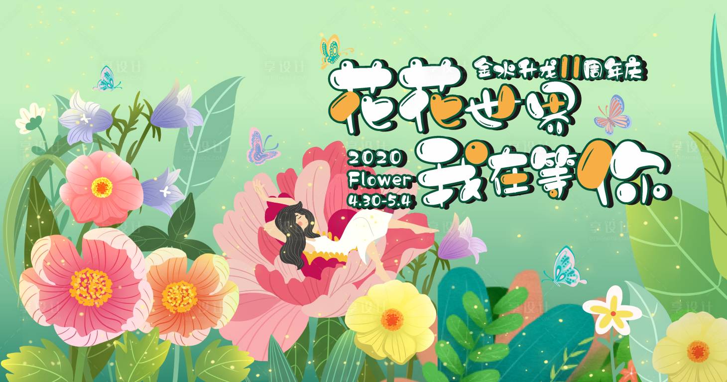 源文件下载【享设计】搜索编号：27070008832903562【商业活动主视觉】