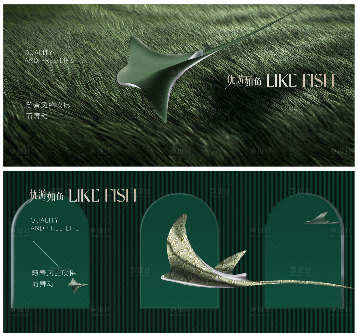 源文件下载【享设计】搜索编号：70370008989124503【房地产提案IP演绎海报】