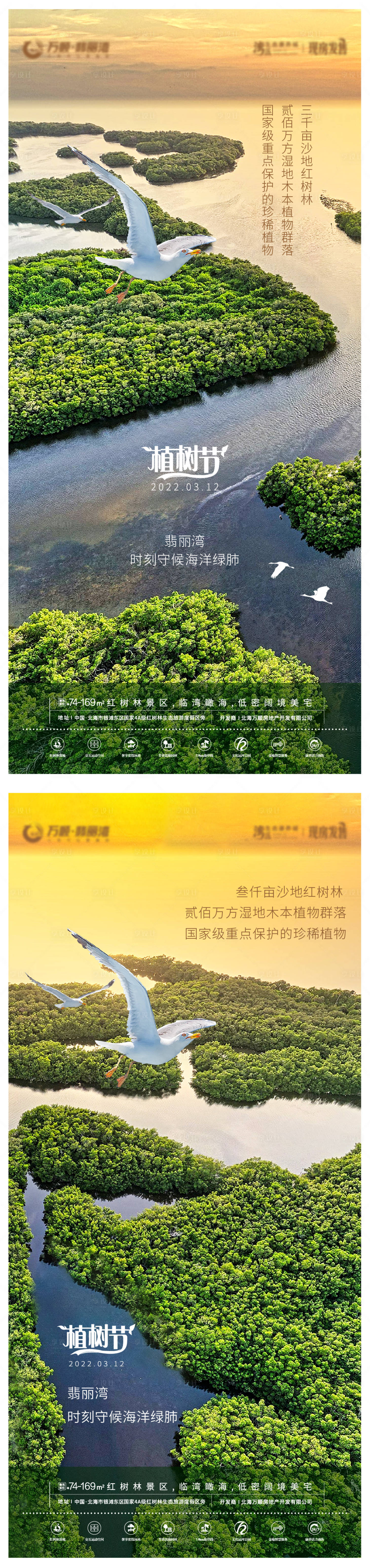 源文件下載【享設(shè)計(jì)】搜索編號(hào)：35510008836123009【植樹(shù)節(jié)海報(bào)】