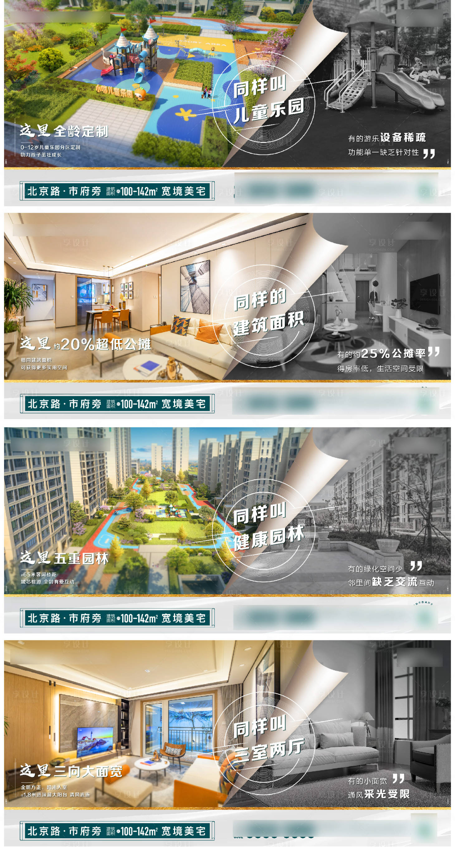 源文件下载【地产对比价值点刷屏】编号：31870009146209245