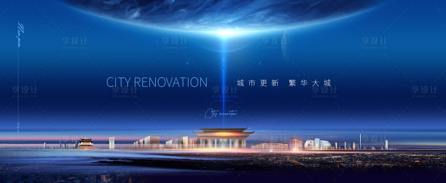 源文件下载【享设计】搜索编号：96670008943229698【地产大城海报】