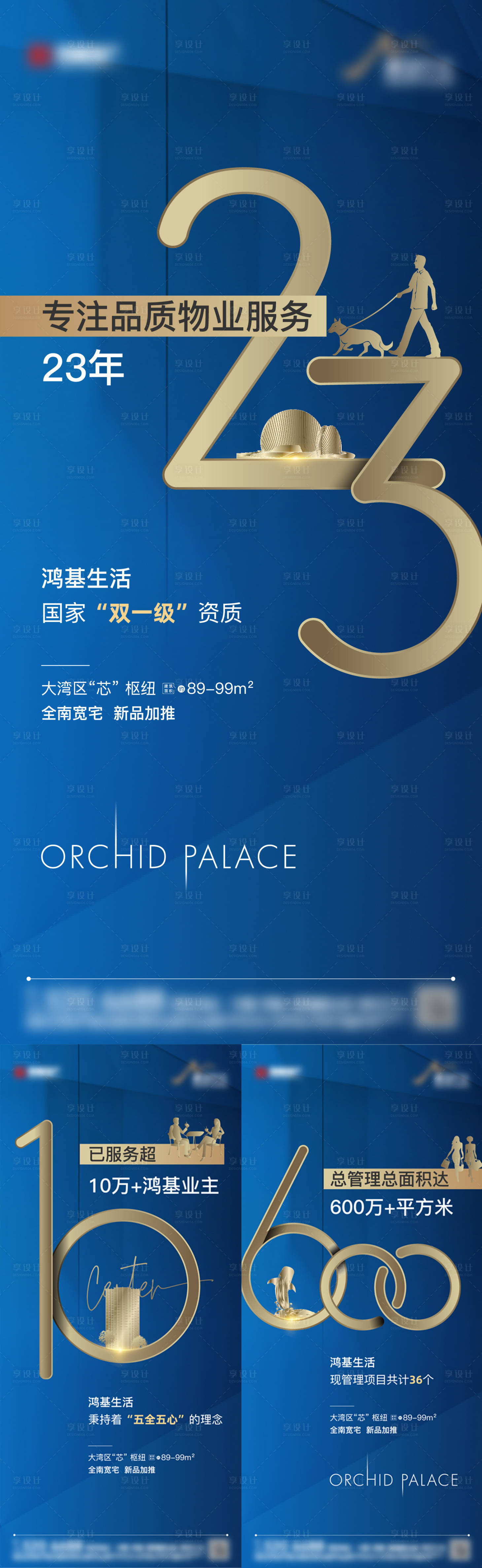 源文件下载【地产价值点海报】编号：83690009034559396