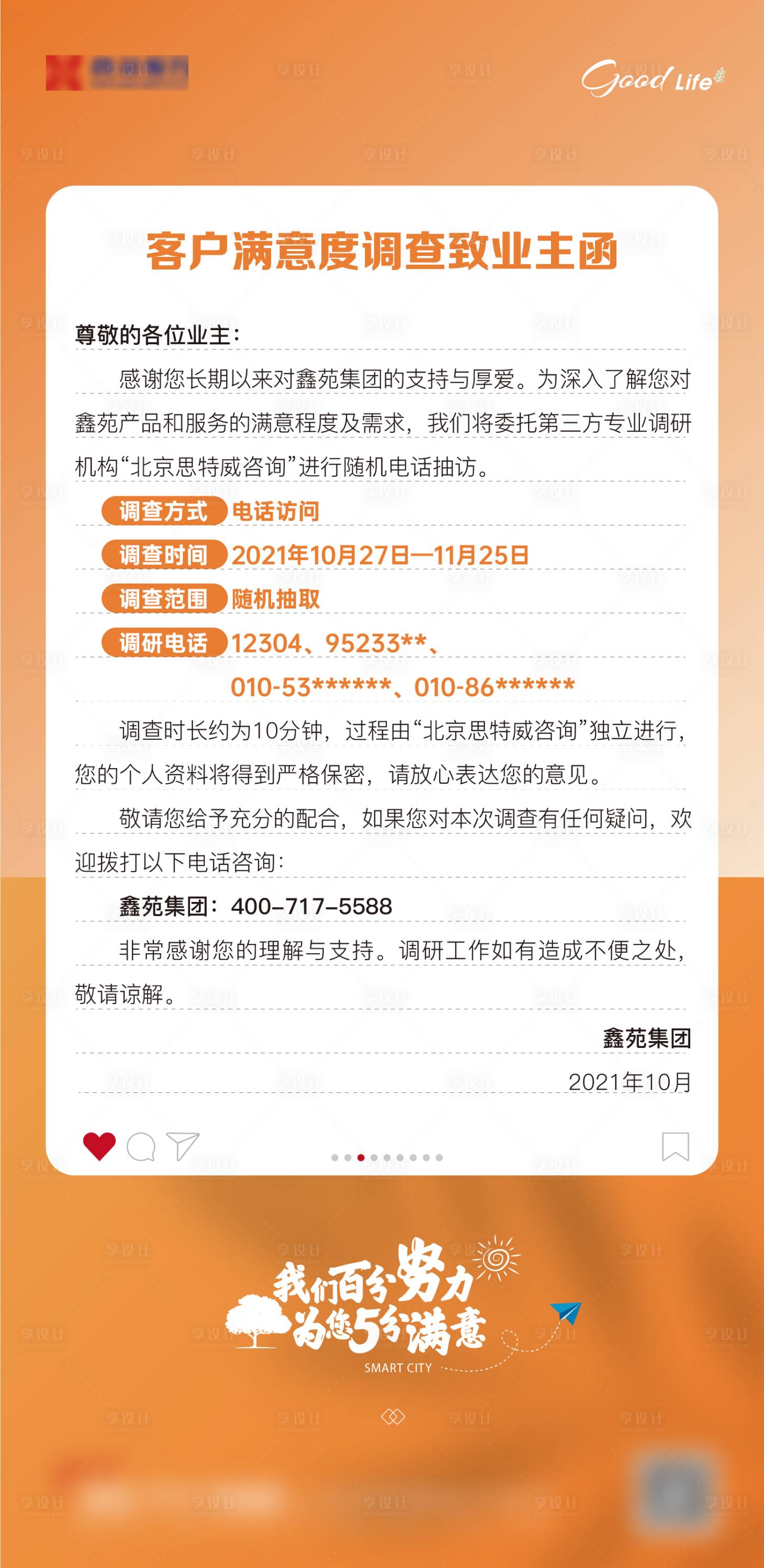 源文件下载【享设计】搜索编号：39300008978804999【信件】