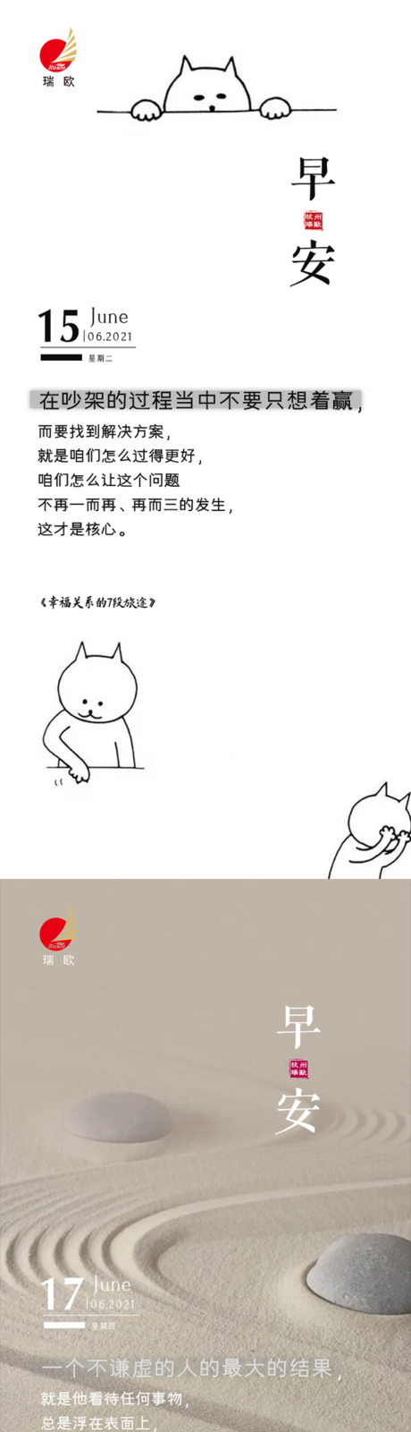 源文件下载【团队激励早晚安系列海报】编号：37210008789128986