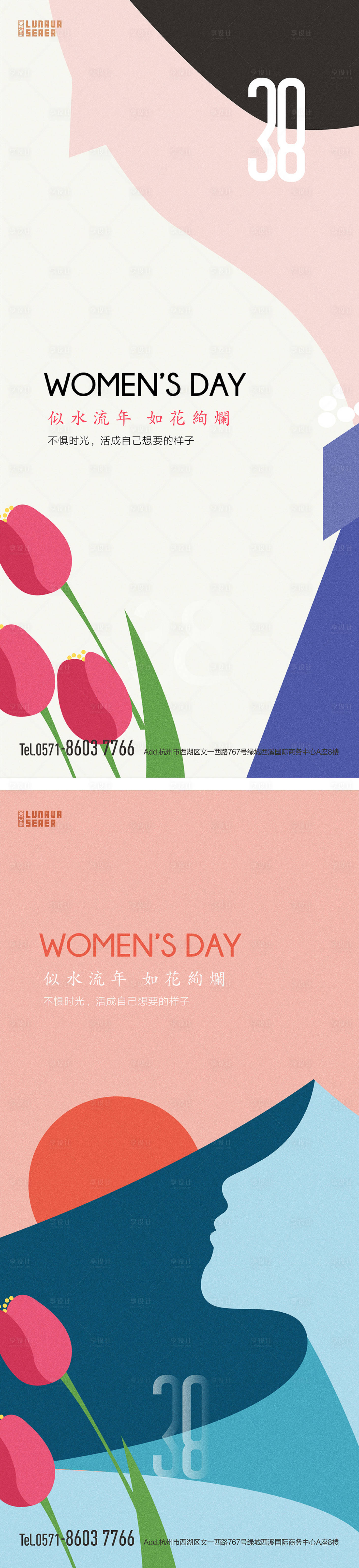 源文件下載【享設計】搜索編號：19180008750328511【女神節刷屏】