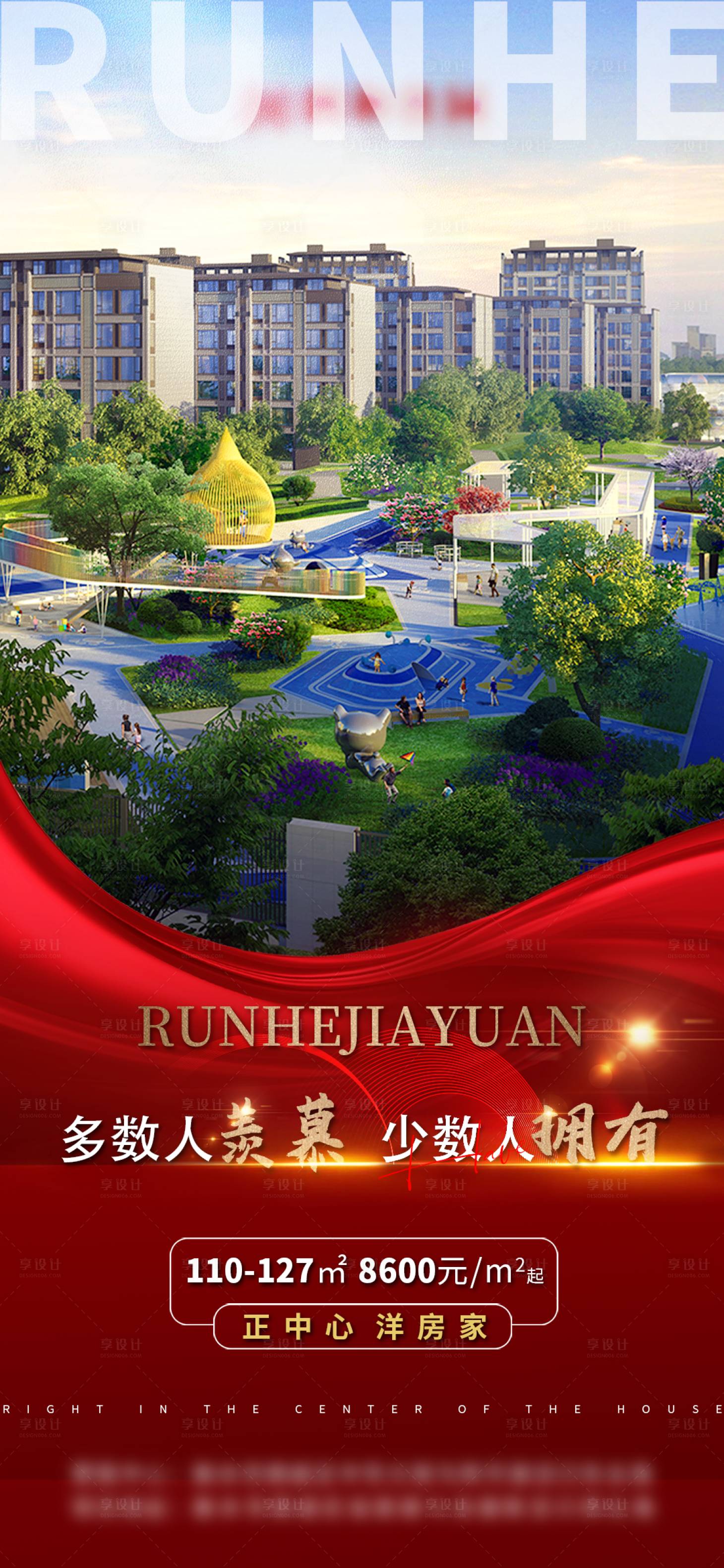 源文件下載【價值點海報】編號：53550008847247979
