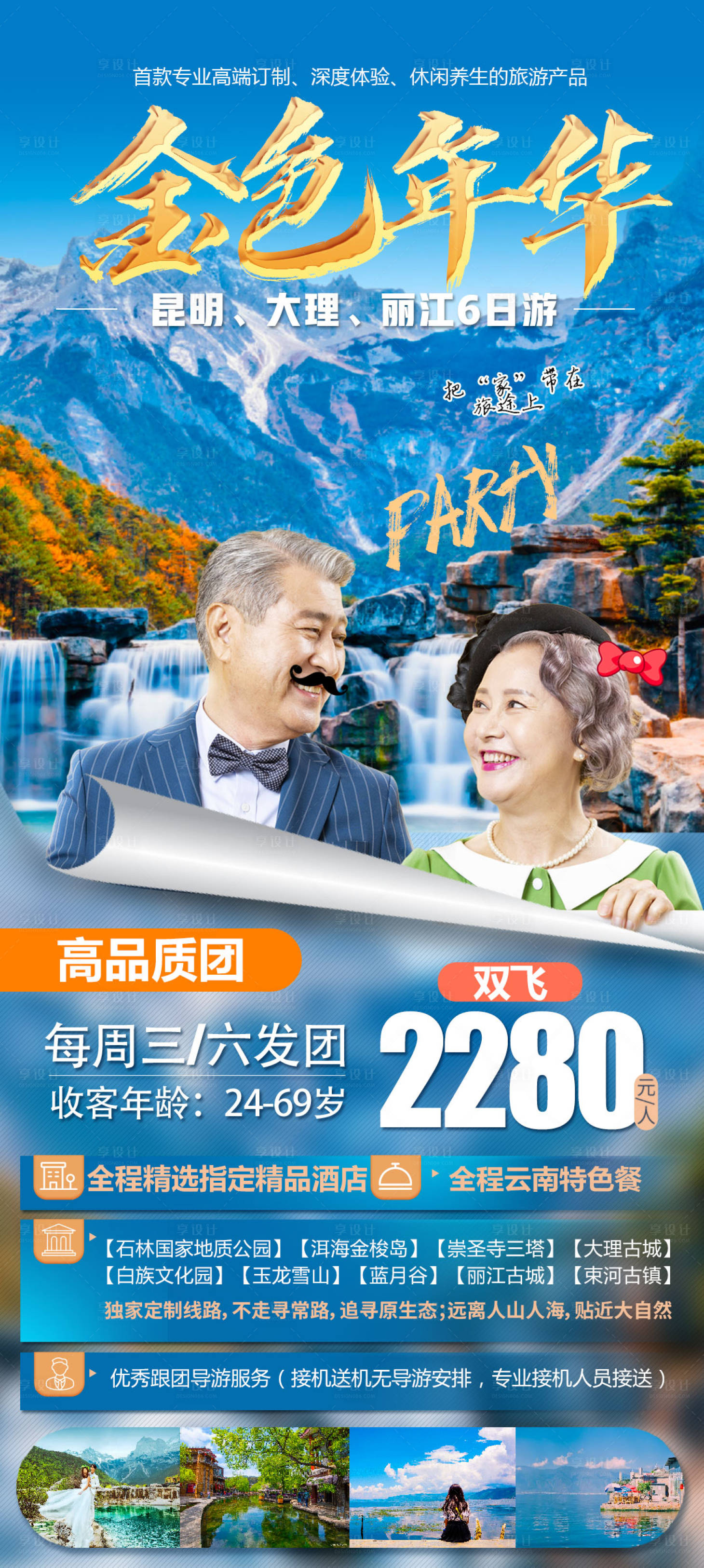 源文件下载【金色年华】编号：40840008996387668