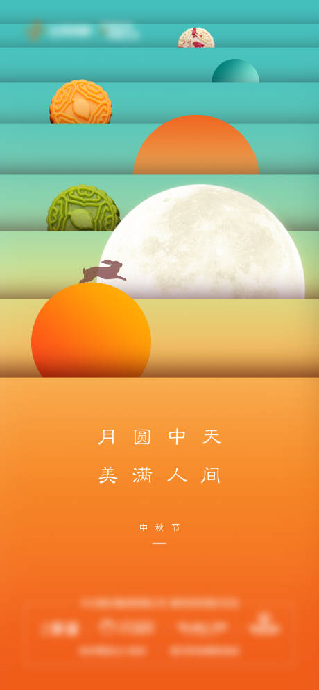 源文件下载【中秋节】编号：26920008675502492
