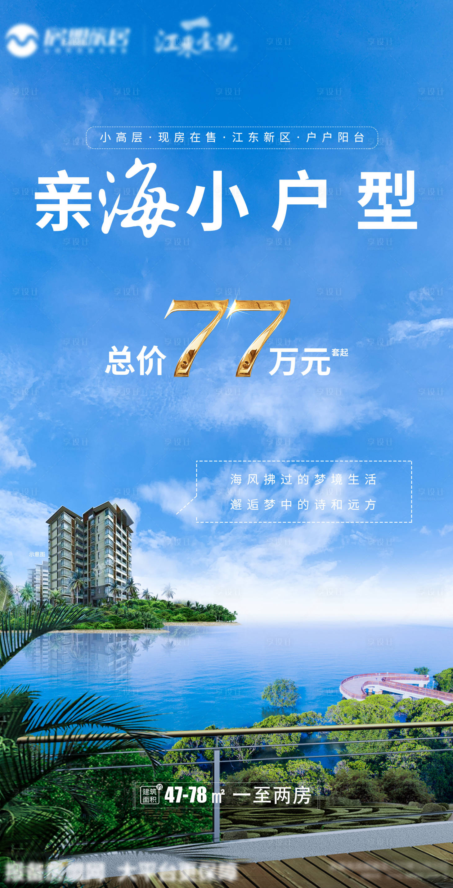 源文件下载【地产大气创意价值点海报宣传图】编号：87460008839218972