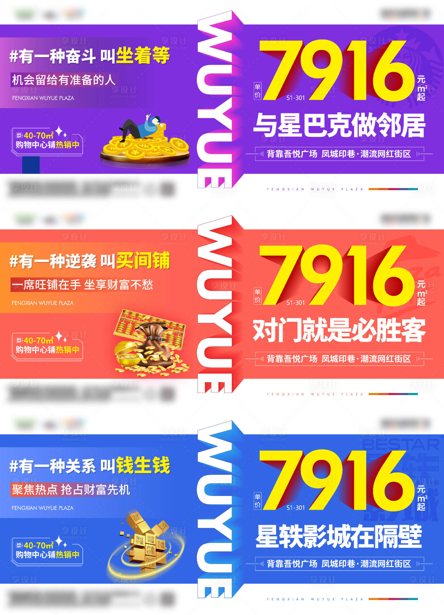 源文件下载【地产商铺价值点刷屏】编号：46740009123423328